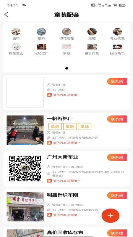 逛柏庄_图片2