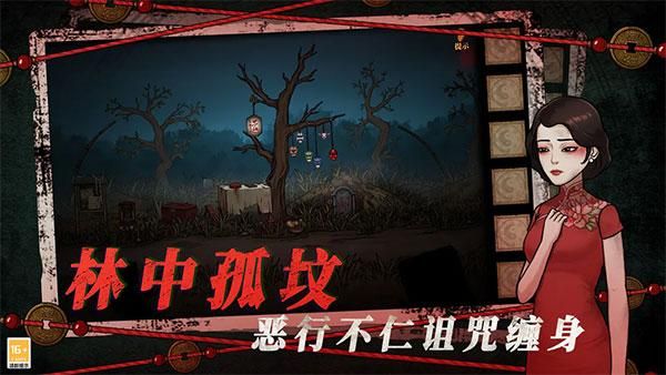 山村老屋4之深林魅影_图片2