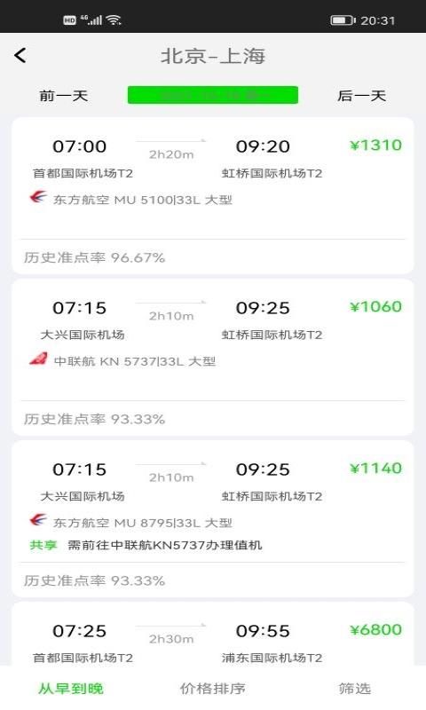FCM Mobile_图片4