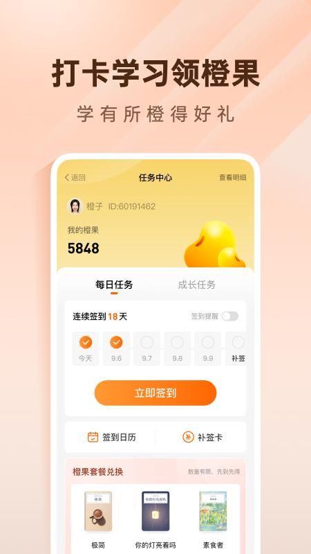 简橙_图片3