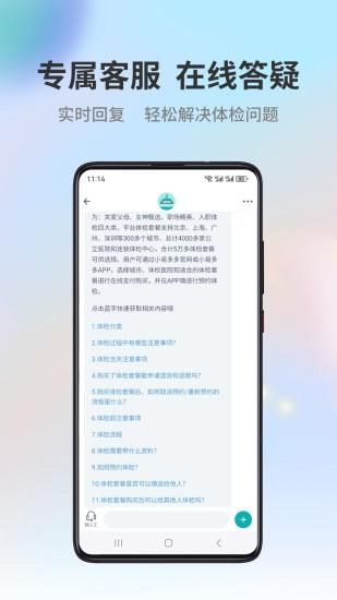 易社保_图片5