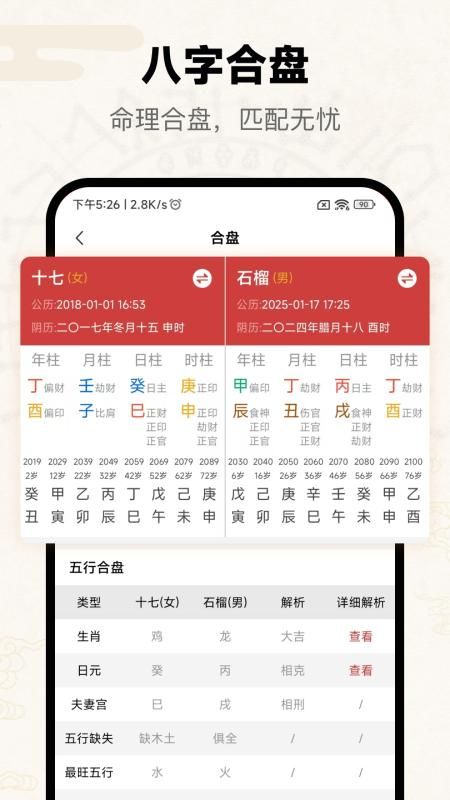 问真_图片2