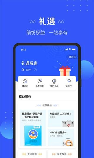 太平洋寿险_图片1