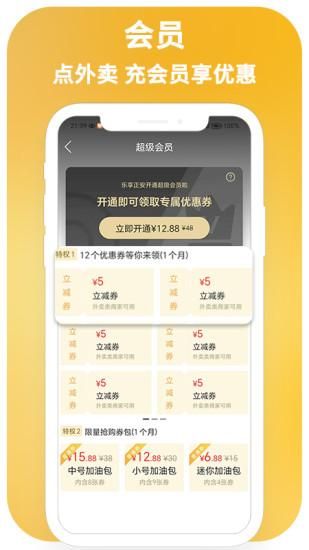 乐享正安_图片3