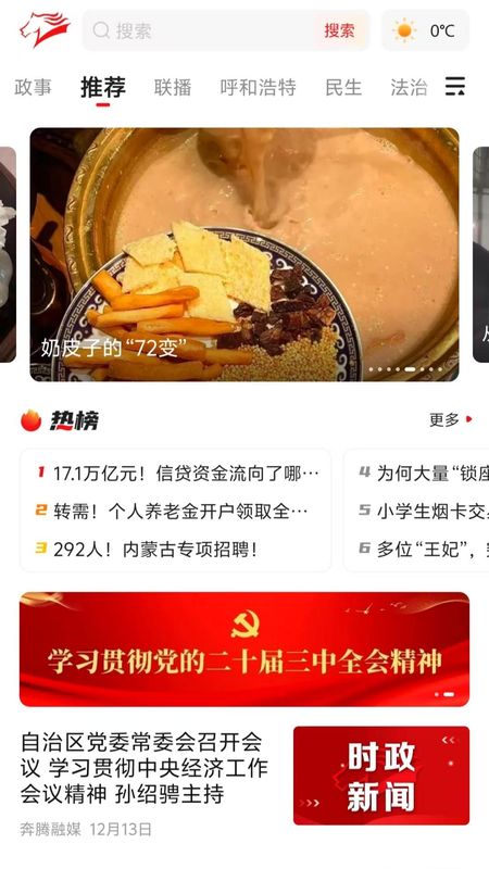 奔腾融媒_图片5