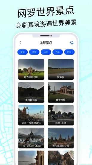 奥维3d高清地图_图片3