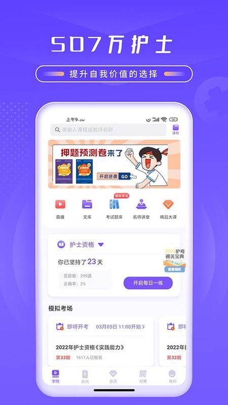 中国护士网_图片3