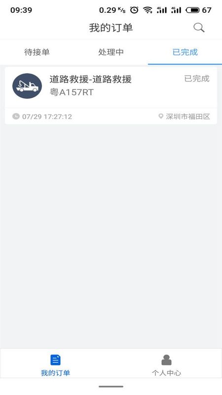 大虾师傅_图片2