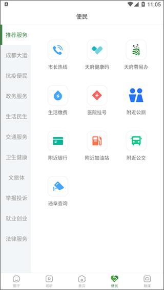 蒲江发布_图片4