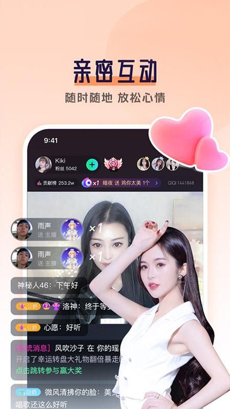 齐齐直播_图片1