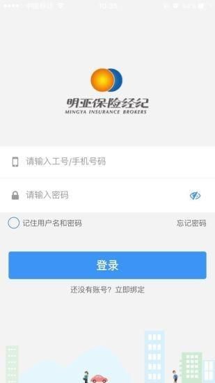 明亚经纪_图片1