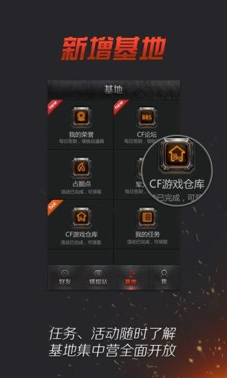 掌上穿越火线_图片4