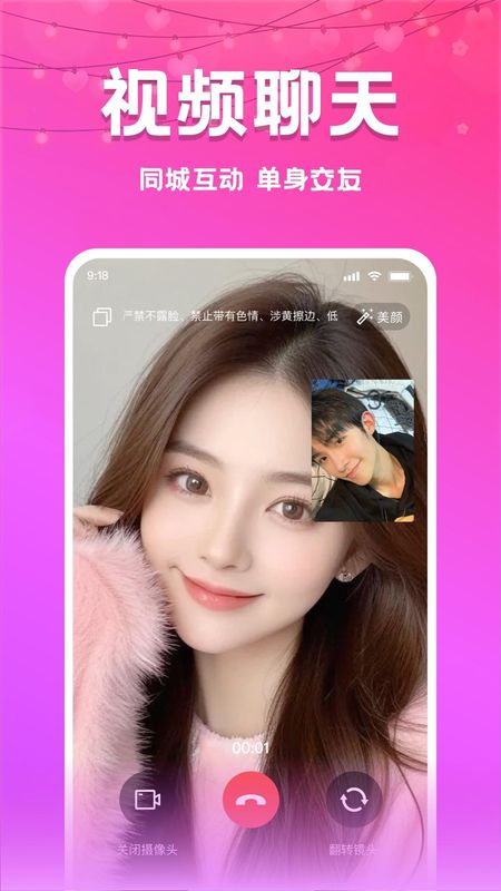 附近夜约_图片2