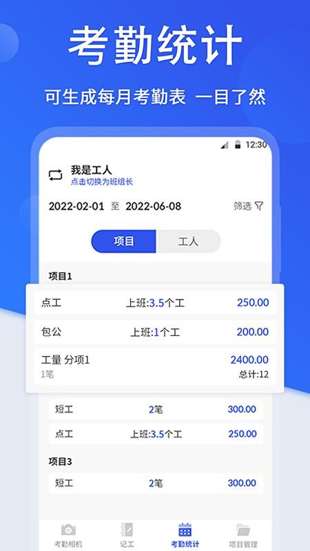 记工时间水印_图片3