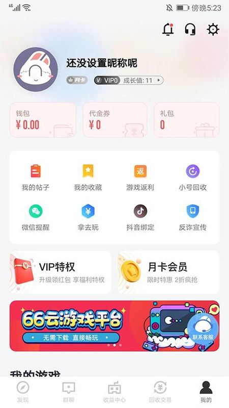 66手游平台_图片5