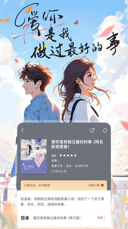 咪咕阅读_图片2