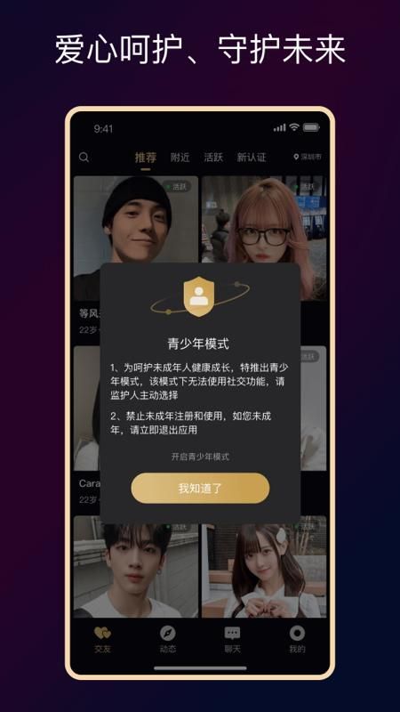 小圈约_图片5