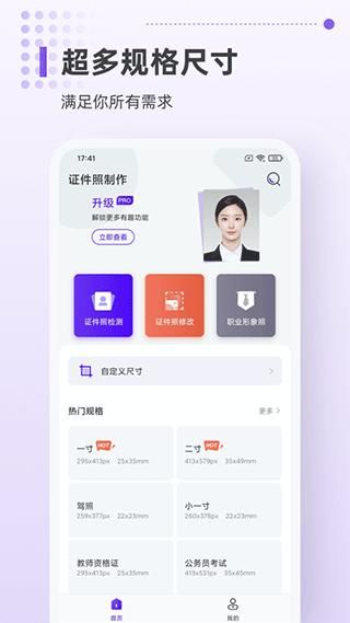 一寸证件照相机_图片4