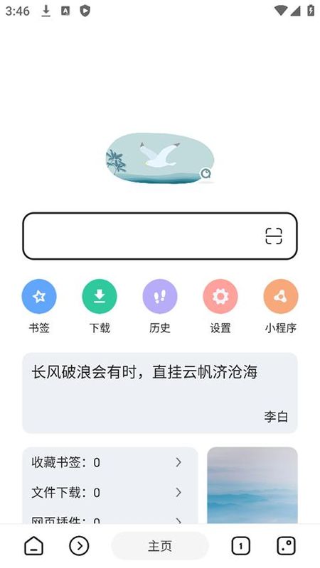 嗅觉浏览器_图片1