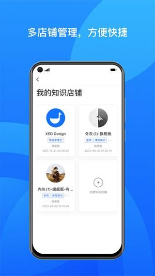 小鹅通商家版_图片2