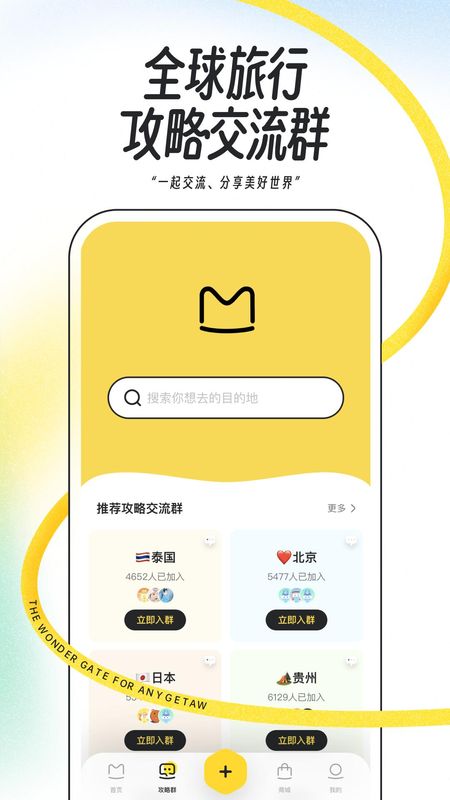 马蜂窝_图片3