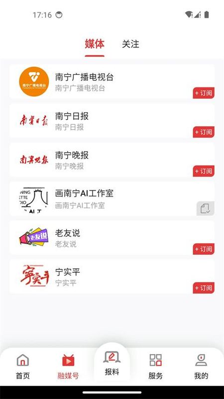 南宁头条_图片1