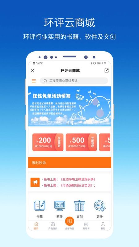 环评云助手_图片4