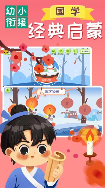 巧多幼小衔接_图片4