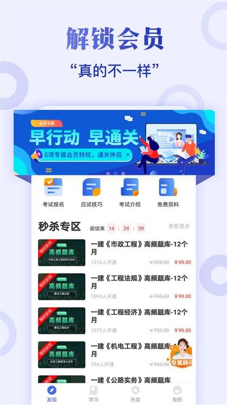 一级建造师考试云题库_图片4