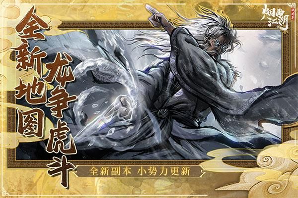 烟雨江湖九游版_图片2