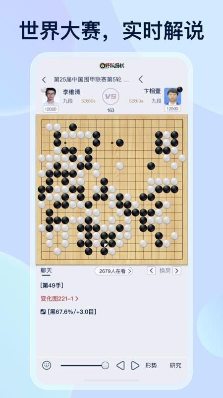 野狐围棋_图片1