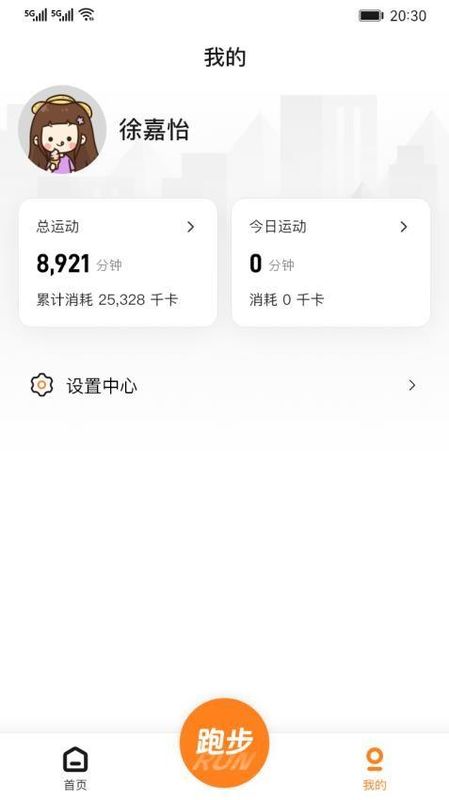小奔运动_图片4