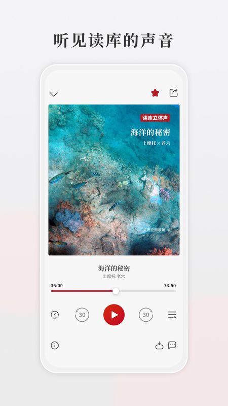 读库_图片3