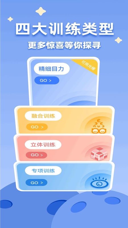 弱视宝典_图片2