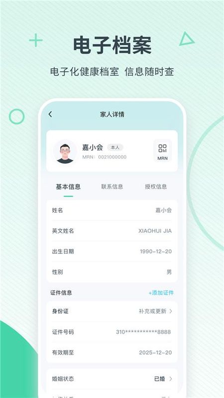 嘉会医疗_图片2