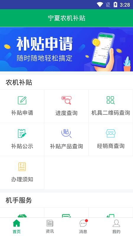 宁夏农机补贴_图片2