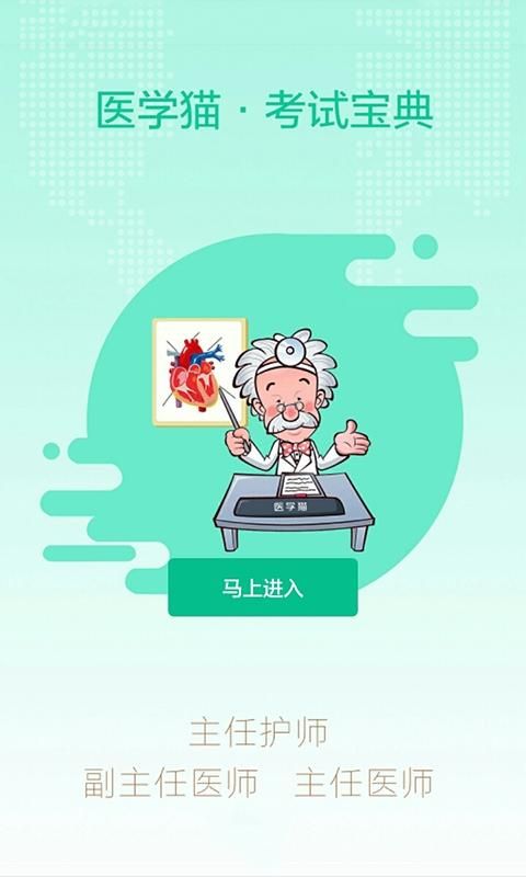 医学猫_图片3