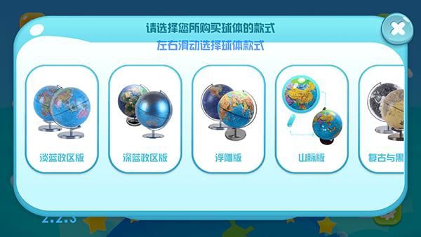 九极星AR地球仪_图片3
