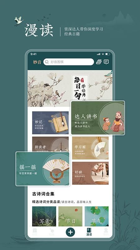 妙音国学_图片3