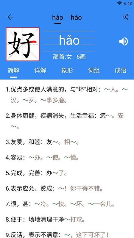 象形字典_图片2