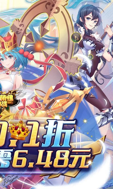 消除萌怪大作战_图片2