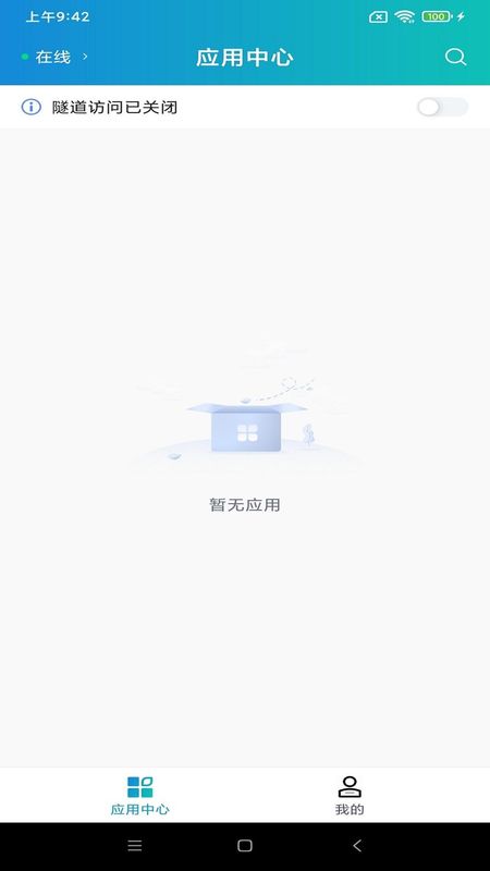 aTrust_图片1