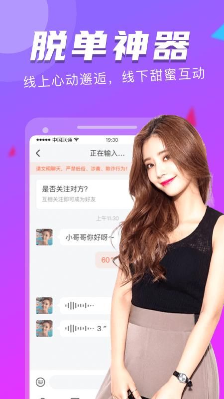 附近探约会_图片5