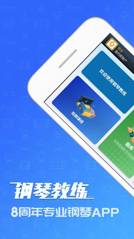 钢琴教练_图片1