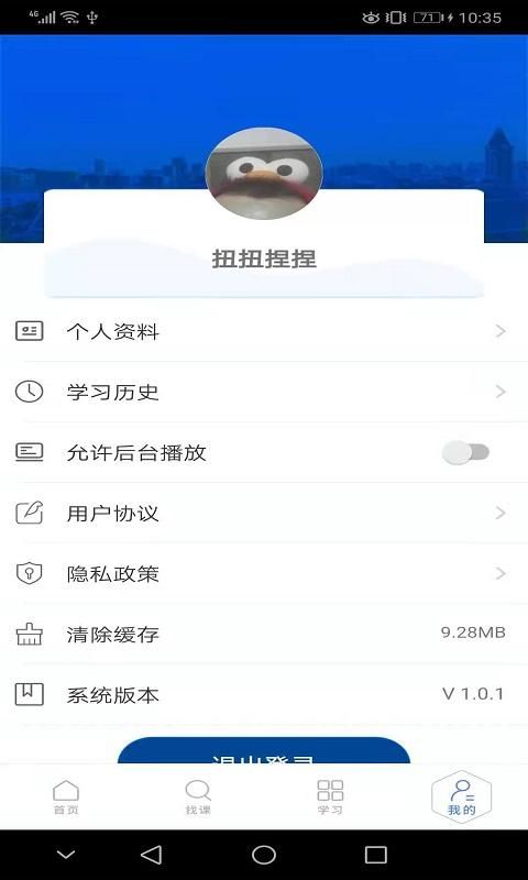 东软教育在线_图片1