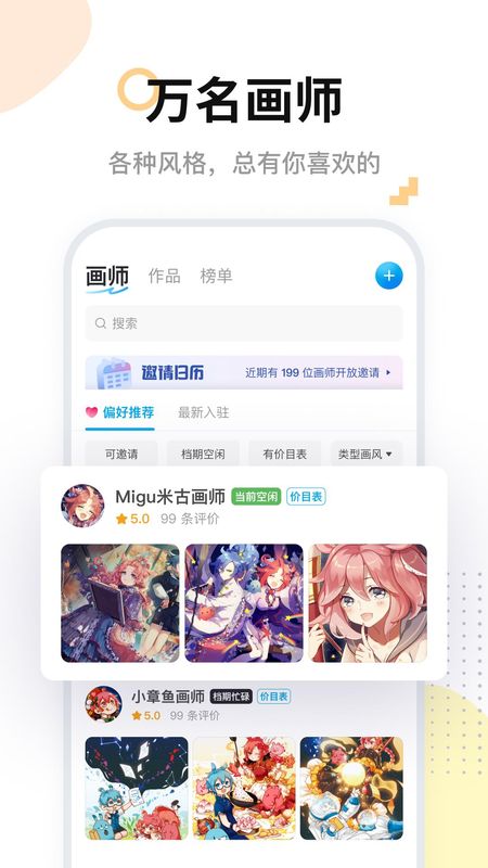 米画师_图片2