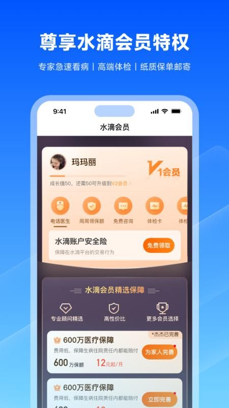 水滴保_图片4