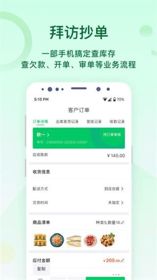 铱云易销存_图片5