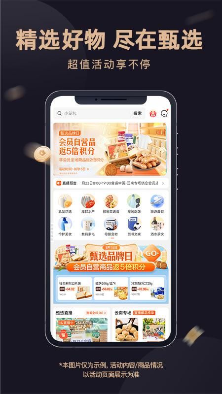 东方甄选_图片2