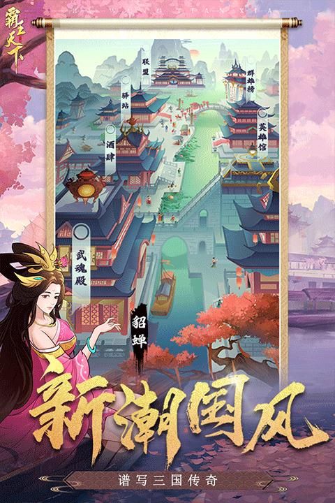 霸王天下_图片2